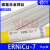 镍基焊丝ERNiCr-3 ERNiCrMo-3 ERNiCrMo-4 ERNi-1 625 ERNi ERNiCu-7焊丝(2.5mm)1公斤 MONE