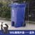 240L户外大号垃圾桶120升环卫室外小区物业中间大型100中踩脚踏桶 100L中间脚踏(蓝色)可回收物