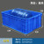 优品沃目长方形周转箱塑料收纳箱加高加厚零件盒物料盒塑料盒工具盒带盖 K2蓝色【620*430*230】不带盖