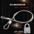 钢丝绳锁304不锈钢 钢丝绳防盗锁链包胶压制电瓶车锁行李箱头盔锁 2毫米粗1.5米+锁