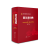 新汉泰词典（增订版）·东南亚国家语言辞书系列