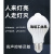 led雷达声光控走廊楼梯楼道入门户线人体球泡过道感应灯泡佩科达 人体感应-3W 其它  白