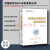 【多规格】中国经济 直面新问题促进新发展+疫情后中国经济新发展格局+中国经济新发展+中国式现代化的新路径  中国经济50人论坛丛书  9787500177876 全4册 默认1