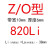 三角带Z/O型Z620-825橡胶传动带B型C型D型工业机器皮带 Z/O820