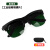 定制电焊玻璃眼镜焊工专用护目镜防强光防氩弧光防护眼镜变光面罩 J01墨绿