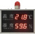 工业温湿度看板LED温度显示屏RS485模拟量通讯4-20mA室内单色定制 3路温度 室内
