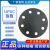 UPVC盲法兰PVC盲板化工塑胶盲板PVC-U法兰盲板耐酸碱法兰盖板堵盖 DN65/75mm