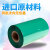 长秋（CHANGQIU）全树脂碳带标牌打印机绿色碳带国网绿色树脂基碳带2个起发 50MM*300M