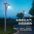 太阳能铝型材7字3米景观小区公园别墅户外防水LED灯带路灯 太阳能铝材路灯4号款3.5米