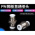 PM隔板直通接头气管快速对插穿板层4mm6mm8mm10mm12m气动软管接头 PM10mm 10只发货