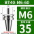 锁牙式刀柄数控CNC高精度可换式锁牙刀头防抗震刀柄杆BT30 40 BT40-M6-60有效长度35螺纹接口M