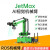 JETSON NANO机械手臂JetMax开源码垛AI视觉识别桌面编程ROS机器人 标准版+铝箱