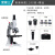 宇捷 显微镜光学高清高倍便携科学实验套装生物专业显微镜 标配1280倍 YJ-9105 