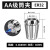 数控刀柄 ER32夹头CNC高精度弹簧弹性筒夹AAA级铣刀夹头铣床主轴夹具UP级 AAA级ER32-（1~20mm） 请备注规格