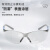 霍尼韦尔 300311 护目镜S300L灰色镜片灰蓝镜框耐刮擦防雾眼镜防护眼镜1副装