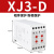 XJ3水泵电机断相相序保护器 缺相保护 断相保护继电器 XJ3-D AC380V