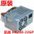 HK280-22GP HK300-25半截小电源 API6PC06 FSP180-50S 航嘉HK28022GP拆机件三个月bao换