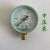液化气气化器水位管气化炉温度表中压压力表中邦气化器配件水位计 中青色 低压表