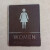 男女洗手间标牌门户标牌激光uv强磁柔性UV亚克力厕所标语牌 男女