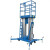 艾科堡 铝合金升降机双柱升高9米蓝色高空作业平台移动升降车梯 AKB-SJJ-12