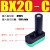 BXMINI迷你多级真空发生器ABX BX5/10/20/30-A/B/C气动大流量大吸 BX20-C