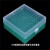 100格连盖冷冻管盒塑料 1.5/1.8/2ml彩色冻存盒 EP管盒离心盒 带编号