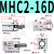 手指气缸点开闭型气动夹爪MCHA/MHC2-10D-16D-20D-25D/S/C/ MHC2-16D