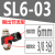 气动气管快速接头节流阀SL8-02调节阀可调气缸调速阀调速开关6-M5 SL6-03
