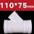 联塑PVC水管配件 排水管45°异径斜三通下水管材pvc管件排污管变径斜三通白色 45°异径斜三通 dn110×75