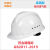 千奇梦适用于安全帽工地男国标加厚玻璃钢头盔工程施工领导透气工作帽厂 新国标透气[经济款PE]-白