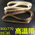 HKFZFR900连续薄膜封口机高温皮带通用隔热高温布带传送环形770热封带 带王770毫米周长一条米白色