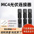 MC4光伏连接器防水IP68MC4光伏公母插头太阳能组件接线 [国标检测报告认证]1000V30