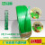 打包带 塑料 塑钢打包带绿色1608Pet透明包装带 20公斤捆扎带 加强拉力1608(20公斤)