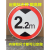 交通标志牌 限高牌4.5米 2.2米 3米 4米 5米路牌指示牌警示牌铝牌 带配件40圆(3.5米)