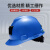 梅思安豪华超爱戴ABS矿用V型蓝色安全帽施工建筑劳保头盔1顶装