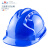 安力2002安全帽工地ABS工程建筑防砸透气三根筋监理安全头盔免费印字 蓝色