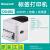霍尼韦尔480标签打印机不干胶电子面单贴纸热敏快递 OD480D + 剥离器【打印宽度108mm】