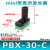 铸固 气动真空发生器 管式迷你型多级大流量大吸力控制机械手 PBX-30-C外置消音器 