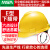 梅思安PE标准型安全帽一指键帽衬PVC吸汗带E型下颏带黄色 1顶