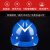 葱旭安全帽工地国标加厚透气施工工程头盔V型玻璃钢型电力防护帽印字 蓝色(透气款)