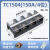 大电流接线端子排TC60A100A150A200A300A400A-2/3/4/5位端子排 TC1504(150A4位40-60平)