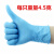 威肯一次性加厚乳胶丁腈橡胶手套防油工业家务洗碗劳保手套 蓝色 4.5克 XL