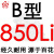 定制百花三角带b型B650-2000Li硬线橡胶传动带工业机器联组皮带a/c型 百花 B850 Li