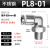 定制304不锈钢气管快速接头快插气动快接螺纹高压气嘴直通对接件PC4 PL8-01