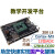国产智多晶 开发板核心板评估版自带Cortex-M3硬核 开发板 核心板+底板构成 联系客服单拍
