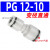 JGGYK 快速接头接口水管气管螺纹弯头 PL/PG系列 单/价 PG12-10