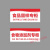 适用亚克力食品留样专柜食物添加剂专柜冷冻消毒保鲜标识提示牌贴 红白 生食柜 18x8cm