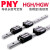 PNY直线导轨滑块HGW/HGH15/20/25/3035滑轨45CA滑台加长滑块进口尺寸 HGH25CA方滑块精密 个 1