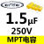 ERSE MPT 金属化聚丙烯薄膜无极电容发烧级1.0uF33uF分频器配件 2.2uF250V1个