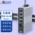 itcom艾迪康工业级光纤收发器百兆单模单纤1光4电导轨式光电转换器交换机不含电源IT168-3500-1FX4FT-25A